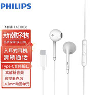 飛利浦（PHILIPS）有線音樂耳機線控通話高解析耳機3.5mm接口半入耳式 TAE1008白色(Type-C接口)