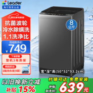 Haier海爾洗衣機全自動(dòng)波輪10公斤直驅變頻洗衣機國家補貼一級能效雙動(dòng)力防纏繞大神童除菌 海爾統帥 【品質(zhì)首選】8kg冷水除螨+1鍵速洗+智能稱(chēng)重 波輪