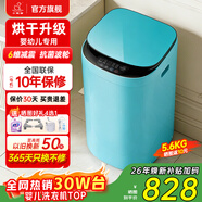小鴨小黃鴨系列嬰兒洗衣機烘干一體迷你高溫煮洗全自動(dòng)洗衣機寶寶兒童專(zhuān)用小型兒童帶烘干 5.6KG綠【烘干升級】+洗烘一體+終生維修 波輪 【全自動(dòng)洗脫一體】