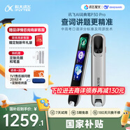 科大訊飛AI詞典筆P30 Pro【國家補貼】英語(yǔ)點(diǎn)讀筆學(xué)習機 英語(yǔ)翻譯神器 幼小初高全年齡適用翻譯筆