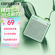 漫步者（EDIFIER）M0 便攜式藍牙音箱 戶(hù)外迷你音箱音響 凈重僅70g 超長(cháng)續航 薄荷綠