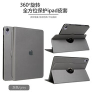 翰鷗斐蘋(píng) 果iPad11代A16保護套2025款平板Air7保護殼Air6/54電腦皮套13 [可橫豎屏支撐]灰色[配鋼化膜] iPadPro2015(12.9英寸)