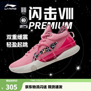 李寧 閃擊8Premium男鞋籃球鞋beng科技輕便透氣支撐專(zhuān)業(yè)實(shí)戰運動(dòng)鞋 竺葵粉(119款)-2 47.5
