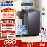 統帥（Leader）海爾出品 悅己波輪洗衣機 全自動(dòng)家用出租7.2公斤迷你小型 京東自營(yíng)以舊換新家電補貼XQBL72-M20D0