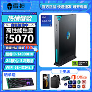 雷神MIX/MIX-G二代游戲迷你主機旗艦款高端高性能獨顯AI設計娛樂商務辦公mini臺式機電腦主機 i9-14900HX/5070/32G+1T固態 高性能迷你主機+送拓展塢+送游戲鍵鼠