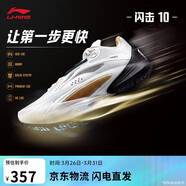 李寧閃擊10丨籃球鞋男鞋春夏季支撐專(zhuān)業(yè)競技穩定實(shí)戰運動(dòng)鞋ABAT085