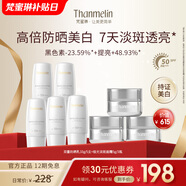 梵蜜琳防曬乳SPF50+ PA+++隔離紫外線(xiàn)夏季女士多重防曬霜輕薄清爽透氣 防曬乳10g/5支+美白淡斑面霜5g/3瓶