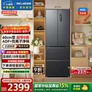 美菱無(wú)憂(yōu)嵌400L法式多門(mén)冰箱小戶(hù)型家用底部散熱超薄窄門(mén)嵌入一級能效變頻灰色BCD-400WP9CZX國家補貼