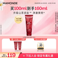 夢(mèng)妝山茶潔面乳100ml洗面奶面部清潔毛孔護膚品生日禮物送女友