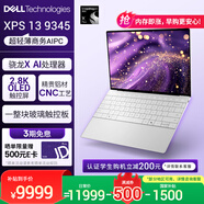 戴爾（DELL）國家補貼 筆記本電腦 XPS13 9345 驍龍X 高性能輕薄本商務(wù)辦公旗艦AIPC(16G 1T 2.8K OLED超清屏)
