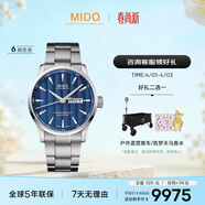 美度（MIDO）瑞士手表 舵手系列 天文臺硅游絲 商務(wù)休閑 自動(dòng)機械鋼帶男表