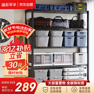 溢彩年華重型置物架落地貨架廚房陽(yáng)臺雜物收納架可調【加寬120cm】2399