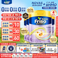 美素佳兒（Friso）港版金裝皇家6HMO嬰幼兒配方奶粉原裝荷蘭進(jìn)口美素力 4段 800g 4罐 【咨詢(xún)享低價(jià)】