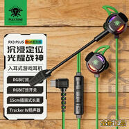 浦記（PLEXTONE） G20吃雞電腦耳機(jī)帶麥克風(fēng)入耳式電競(jìng)游戲和平精英聽(tīng)聲辯位cf手機(jī)語(yǔ)音臺(tái)式機(jī) RX3 Plus 綠色發(fā)光版（Type-C接口）