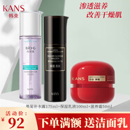 韓束 護膚品化妝品套裝補水保濕墨菊深度補水保濕【母親節禮物】 補水露+乳液+霜