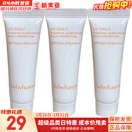 雪花秀套盒滋陰滋盈水乳人參臻秀臻雪套裝女護膚品禮盒滋潤平衡保濕補水 雪花秀潤白防曬霜1號10ml*3支