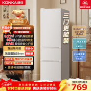 康佳210升三門(mén)冰箱小型家用三溫區中門(mén)軟冷凍 節能省電低噪超薄 兩天僅約一度電BCD-210GB3S