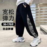 小胖墩胖童裝男童褲子加肥加大碼春季休閑褲中大童純棉運動(dòng)褲秋裝 黑色國風(fēng)【單褲】 170 碼適合【110-130斤】