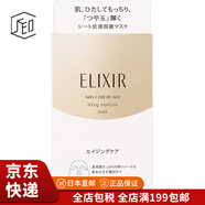 資生堂（Shiseido）【JD物流 日本直郵】睡眠免洗面膜夜間補(bǔ)水保濕收縮毛孔膠原蛋白 優(yōu)悅活顏提拉緊致保濕面膜6枚