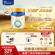 美素佳兒（Friso）皇家幼兒配方奶粉 3段（1-3歲幼兒適用）800g 乳鐵蛋白 (新國標)