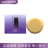 蝶翠詩(shī)日本DHC Q10輔酶精萃賦活皂100g 緊致煥膚潔面皂收縮毛孔 2027.04 1塊