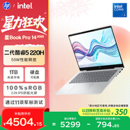 惠普HP【國家補貼】星Book Pro 14 2025 輕薄筆記本電腦(酷睿5 220H 16G 1T 2.2K AI)銀