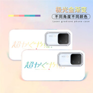 凡盈盛 輝夜姬適用vivo18新款2026動(dòng)漫S17Pro二次元s16漸變手機殼S15高級感炫彩殼防摔保護套 【IMD極光變色龍】超時(shí)空輝夜姬H4 vivos18pro