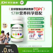 善存男女全家佳維復合維生素 B族B12維CED3鈣鐵葉酸多維元素片 120片