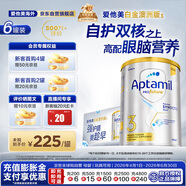 愛(ài)他美（Aptamil）白金澳洲版幼兒配方奶粉3段(12-36月)900g 6罐箱裝 京東獨家禮盒
