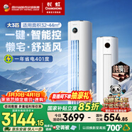 長(cháng)虹空調大3匹熊貓懶新一級省電純銅管冷暖立式空調柜機國家補貼以舊換新KFR-72LW/ZDTTW2+R1十年包修