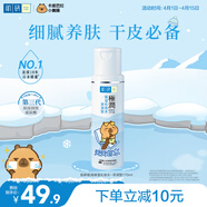 肌研極潤爽膚水-濃潤型170ml 玻尿酸補水保濕 濕敷水敏感肌護膚品女