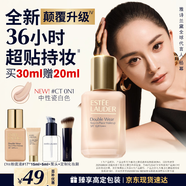 雅詩(shī)蘭黛DW持妝粉底液CT#0N1中性瓷白色30ml控油遮瑕化妝品禮盒生日禮物