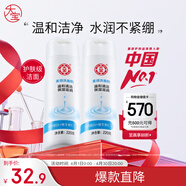 大寶美容洗面奶220g雙支裝潔面乳溫和清潔補水保濕面部護膚品