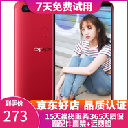 OPPO R11s 安卓手機  全網(wǎng)通 二手手機 紅色 4G+64G 全網(wǎng)通  9成新