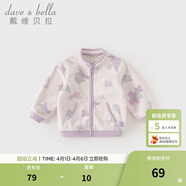 戴維貝拉（DAVE＆BELLA）春秋兒童外套男童春裝女童寶寶衣服童裝男孩嬰兒搖粒絨棒球服服裝 紫色花園【DB396-W】 90 cm（建議身高80-90cm）