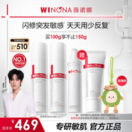 薇諾娜周柯宇同款第二代特護霜雙支裝修護補水保濕乳液面霜套裝護膚品