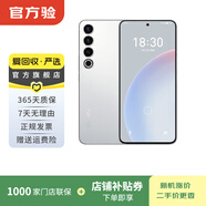 魅族 20 Pro 5G游戲學(xué)生拍照 二手手機 二手安卓 二手5G手機 AI手機 曙光銀 8G+256G