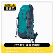 公狼登山包戶(hù)外專(zhuān)業(yè)背包男女運動(dòng)雙肩包防水旅游徒步爬山旅行書(shū)包 青蘭50升