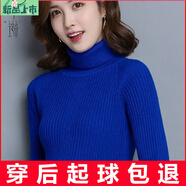 艾妃琳高領(lǐng)打底衫2025秋冬新款羊毛加厚內(nèi)搭修身針織洋氣短款毛衣女冬季 (氣質(zhì)高領(lǐng))寶藍色 S