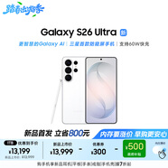 三星Galaxy s26 Ultra 防窺屏手機 2億像素 拍照手機 6.9英寸 衛星通信 16GB+1TB 映雪白
