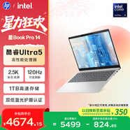 惠普HP【國家補貼】星Book Pro 14 輕薄筆記本電腦(酷睿Ultra5 16G 1TB 2.5K 120Hz EVO AI)銀