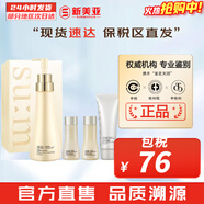 蘇秘37°（Su:m37°）套裝蘇秘套盒呼吸37驚喜水分水漾清潤水乳霜孕婦女護膚品禮盒禮物 蘇秘煥膚精粹潔面4件套