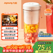 九陽(yáng)（Joyoung）【生日禮物】榨汁杯 果蔬榨汁機攪拌杯 嬰兒輔食機小型便攜家用多功能可碎冰果汁機L3-LJ520(粉)