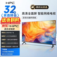 HPC京東聯(lián)名 32英寸高清智慧 超薄全面屏 智能投屏 臥室小屏教育游戲液晶平板電視機 以舊換新32H6