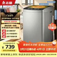 志高（CHIGO）波輪洗衣機 8KG全自動(dòng)洗烘一體 家用租房宿舍熱烘干洗脫一體 XQB80-188寶石灰 以舊換新