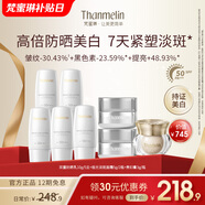 梵蜜琳防曬乳SPF50+ PA+++隔離紫外線(xiàn)夏季女士多重防曬霜輕薄清爽透氣 防曬乳10g/5支+美白淡斑面霜5g/瓶+貴婦膏3g