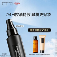 植村秀小黑膠定妝噴霧100ml啞光款油皮控油美妝彩妝 生日禮物送女友男友
