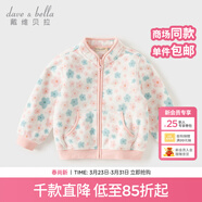 戴維貝拉（DAVE＆BELLA）春秋兒童外套男童春裝女童寶寶衣服童裝男孩嬰兒搖粒絨棒球服服裝 花朵印花【DB396-Y】 110 cm（建議身高100-110cm）
