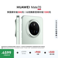 HUAWEI Mate 70  12GB+512GB云杉綠鴻蒙AI 紅楓原色影像 超可靠玄武架構鴻蒙系統華為手機