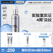 露得清A醇面霜抗皺修復早C晚A晚霜30ml淡化細紋護膚緊致禮物送女友